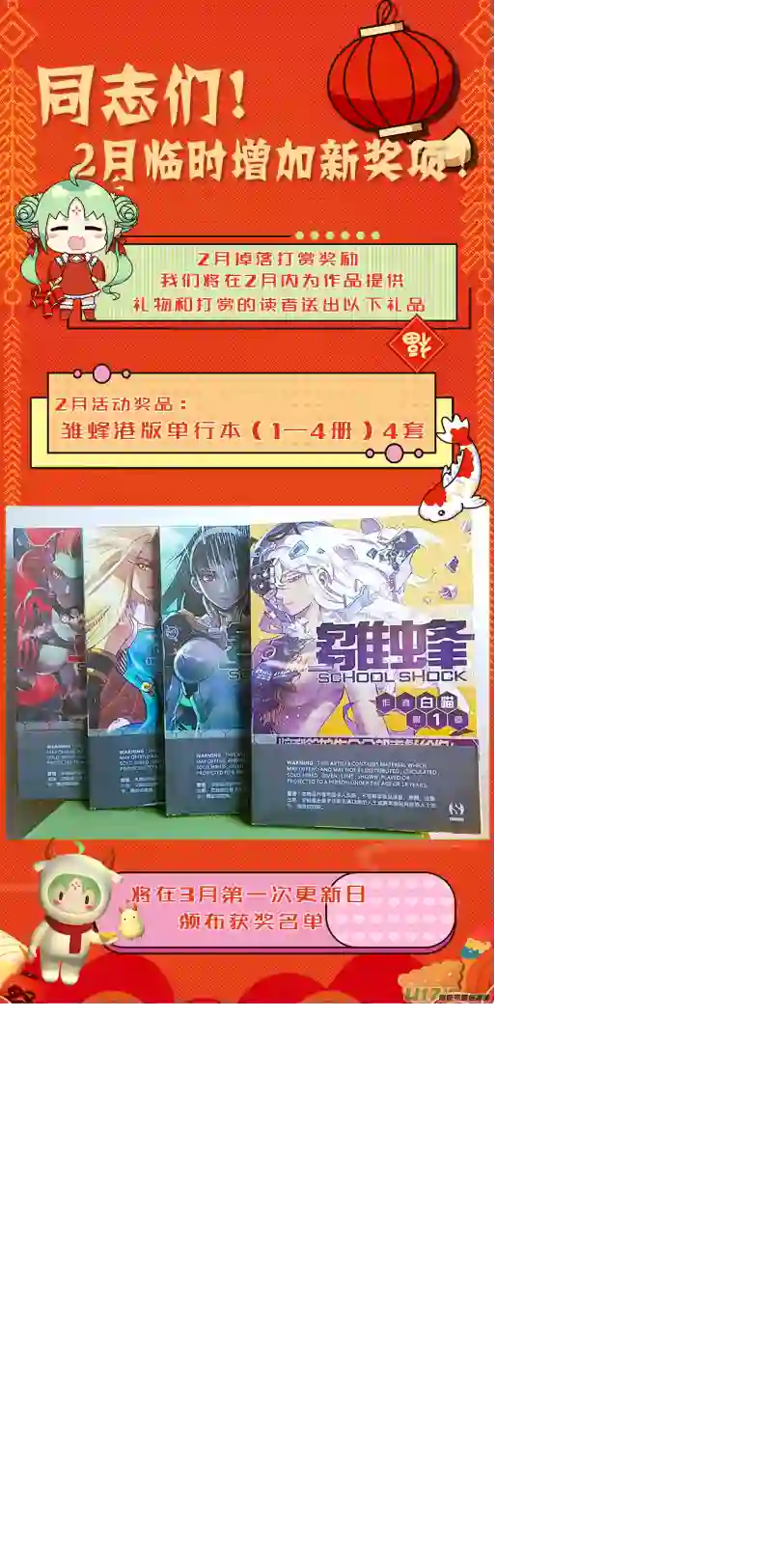 雏蜂351：第三部180重生（其十四）