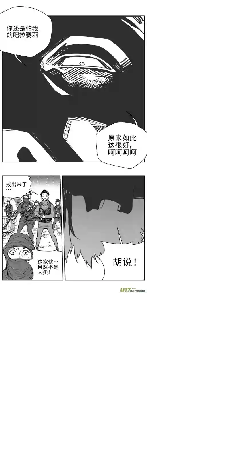 雏蜂351：第三部180重生（其十四）