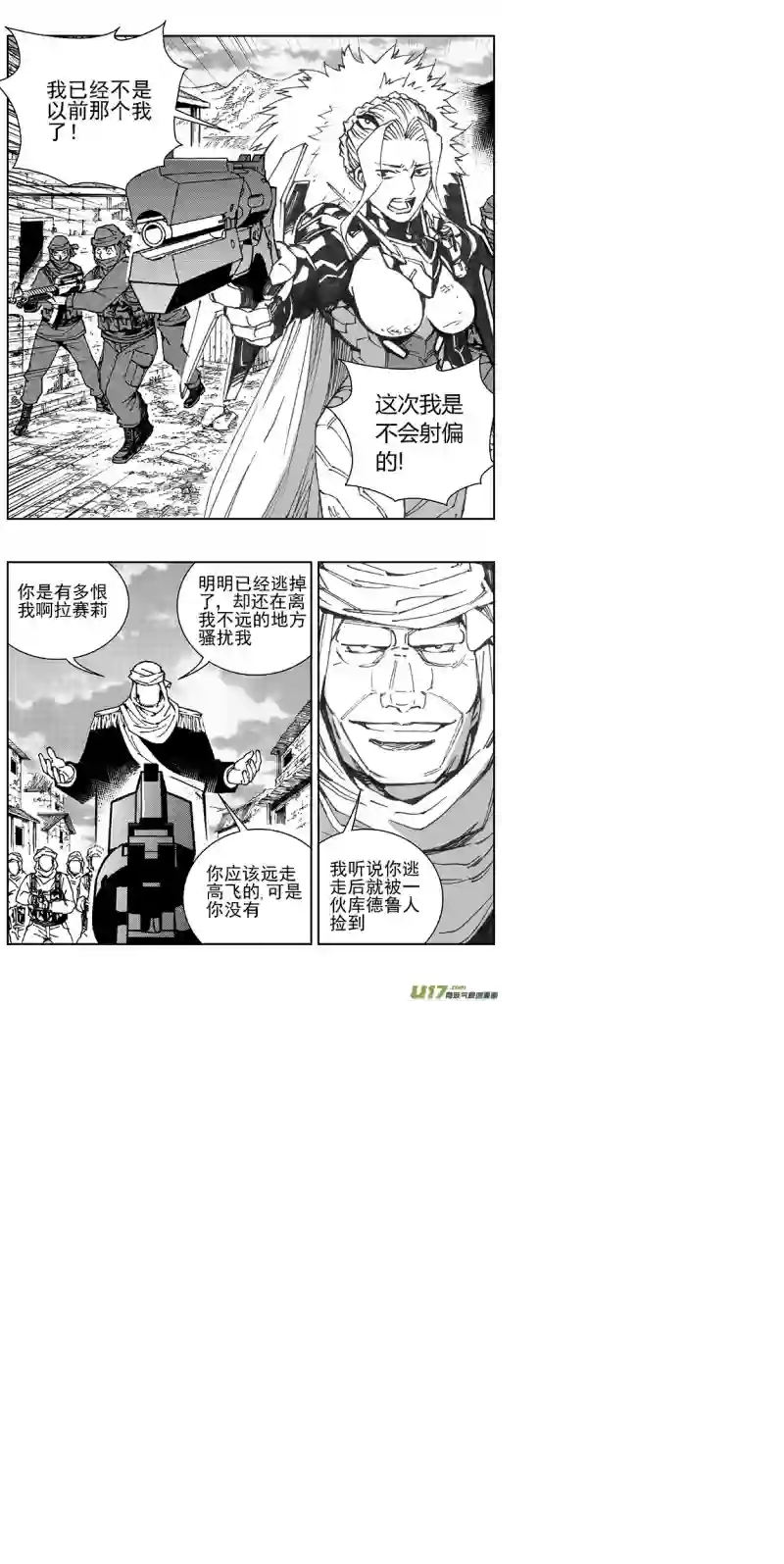 雏蜂351：第三部180重生（其十四）