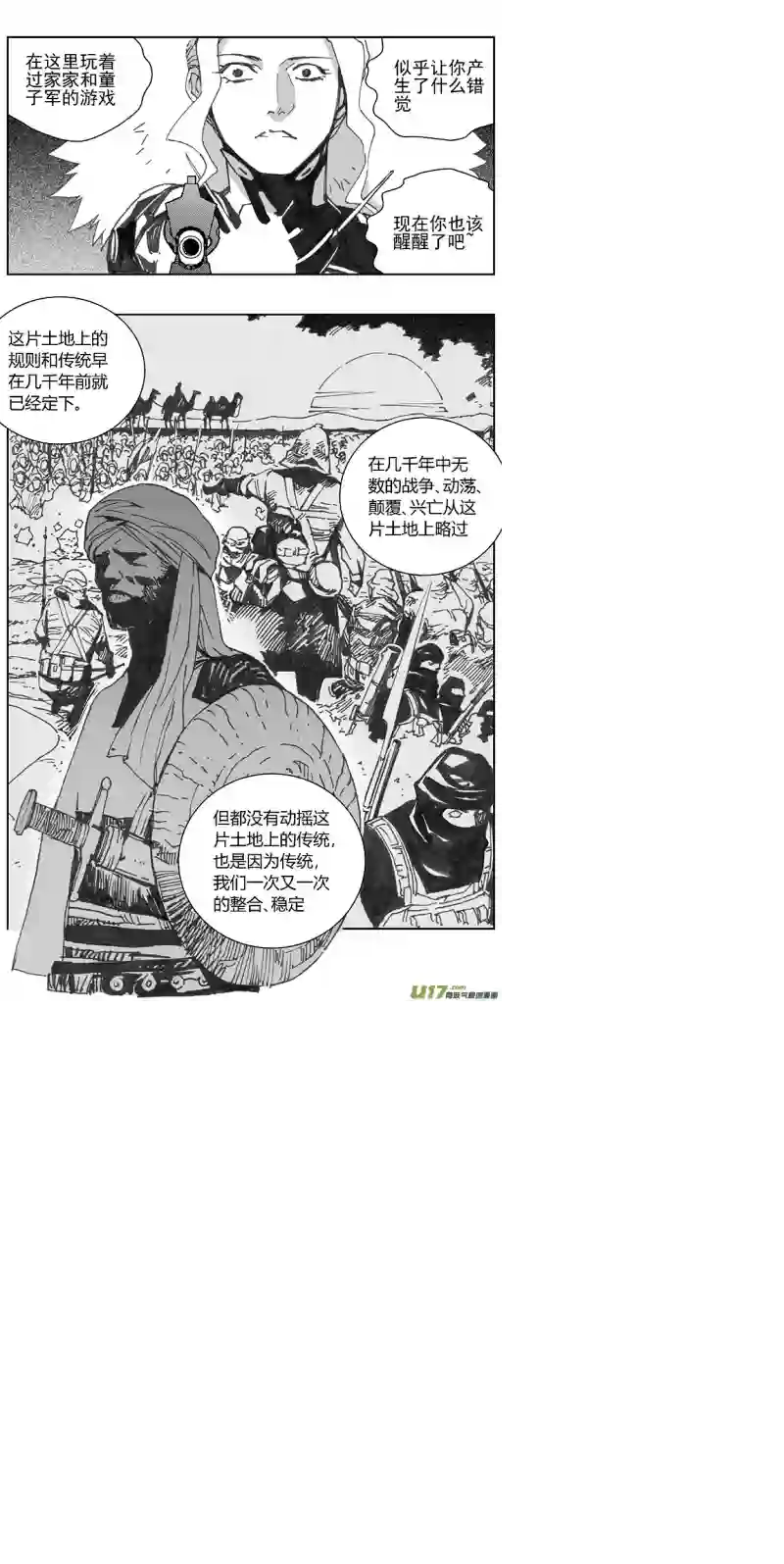 雏蜂351：第三部180重生（其十四）
