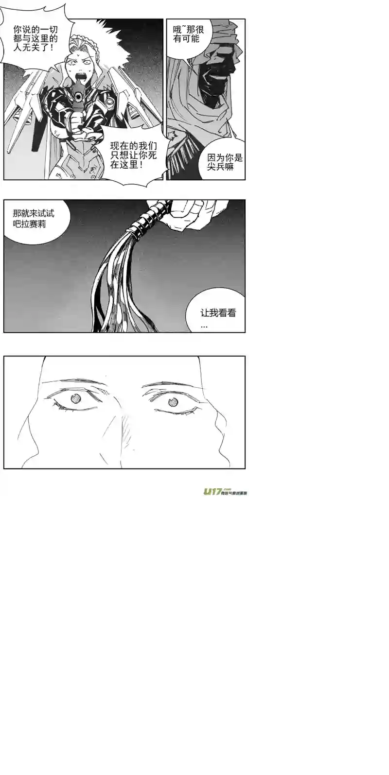 雏蜂351：第三部180重生（其十四）