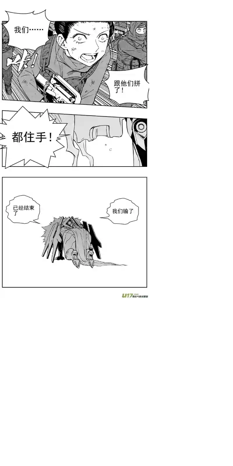 雏蜂352：第三部181重生（其十五）