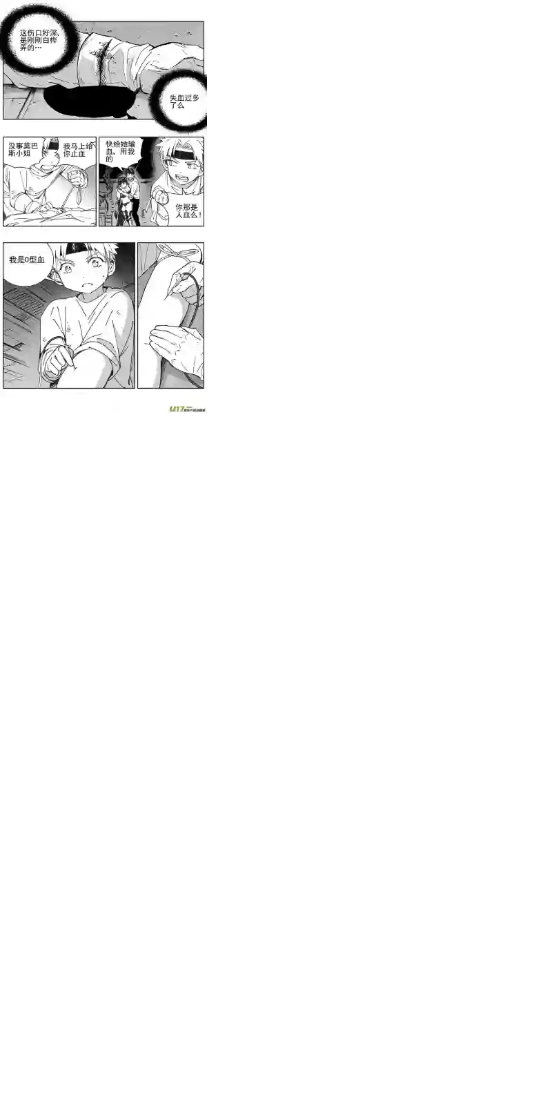 雏蜂352：第三部181重生（其十五）