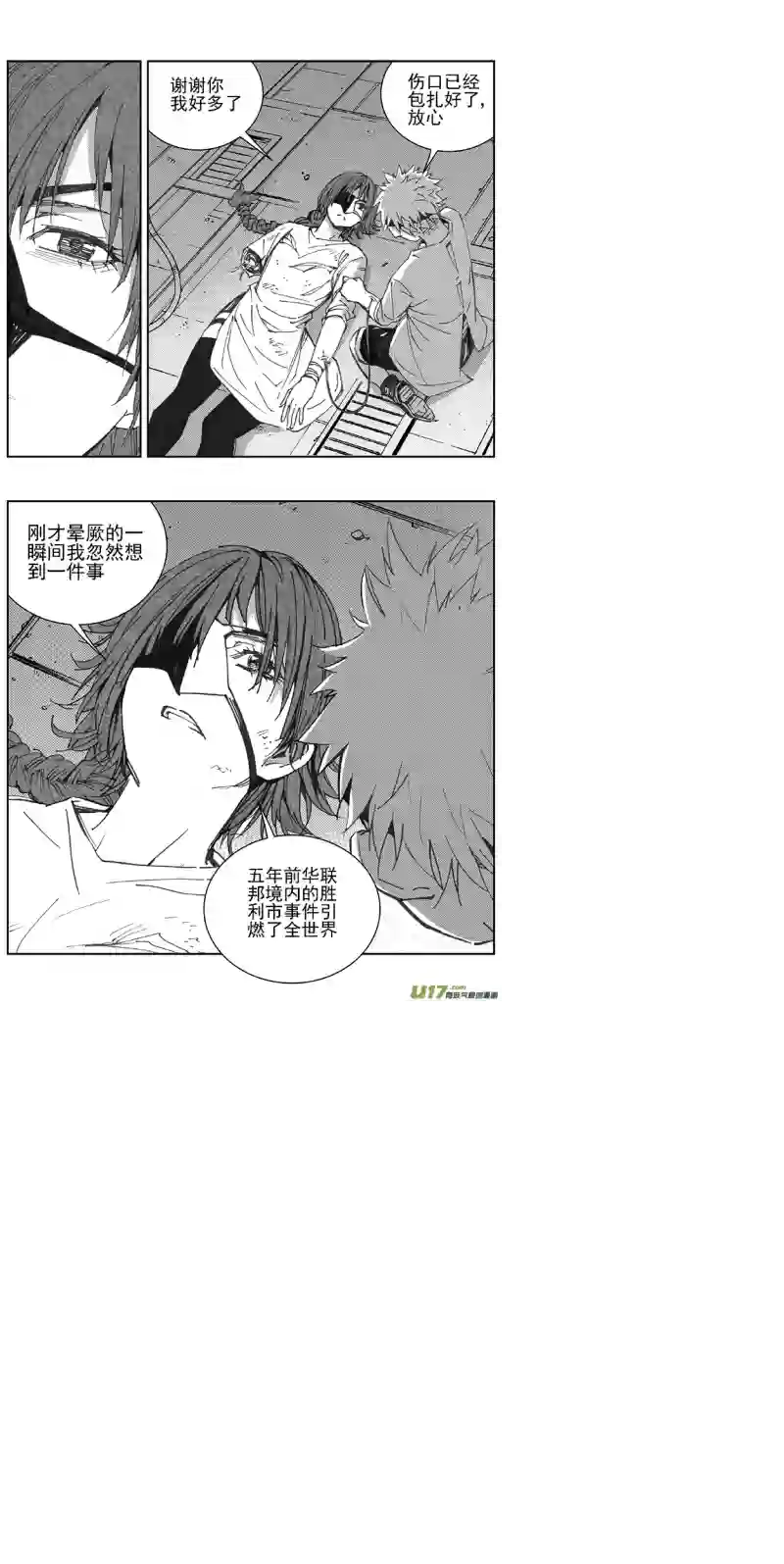 雏蜂352：第三部181重生（其十五）