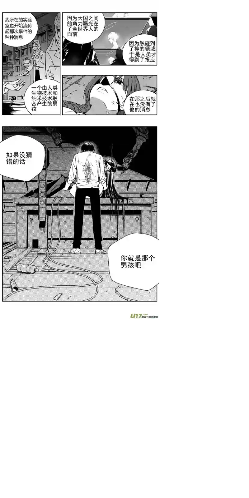 雏蜂352：第三部181重生（其十五）
