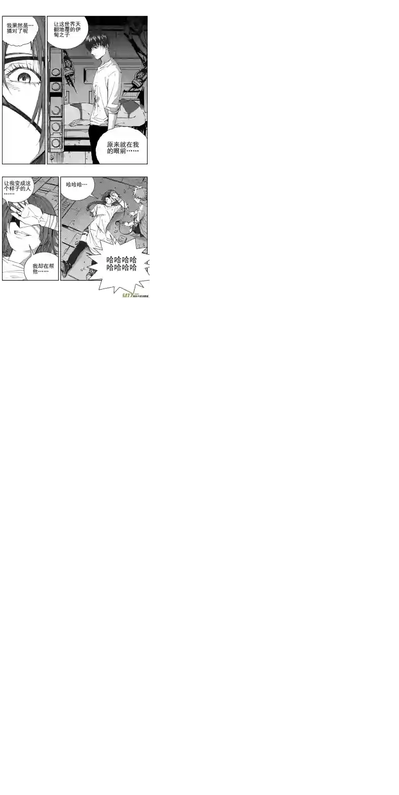 雏蜂352：第三部181重生（其十五）