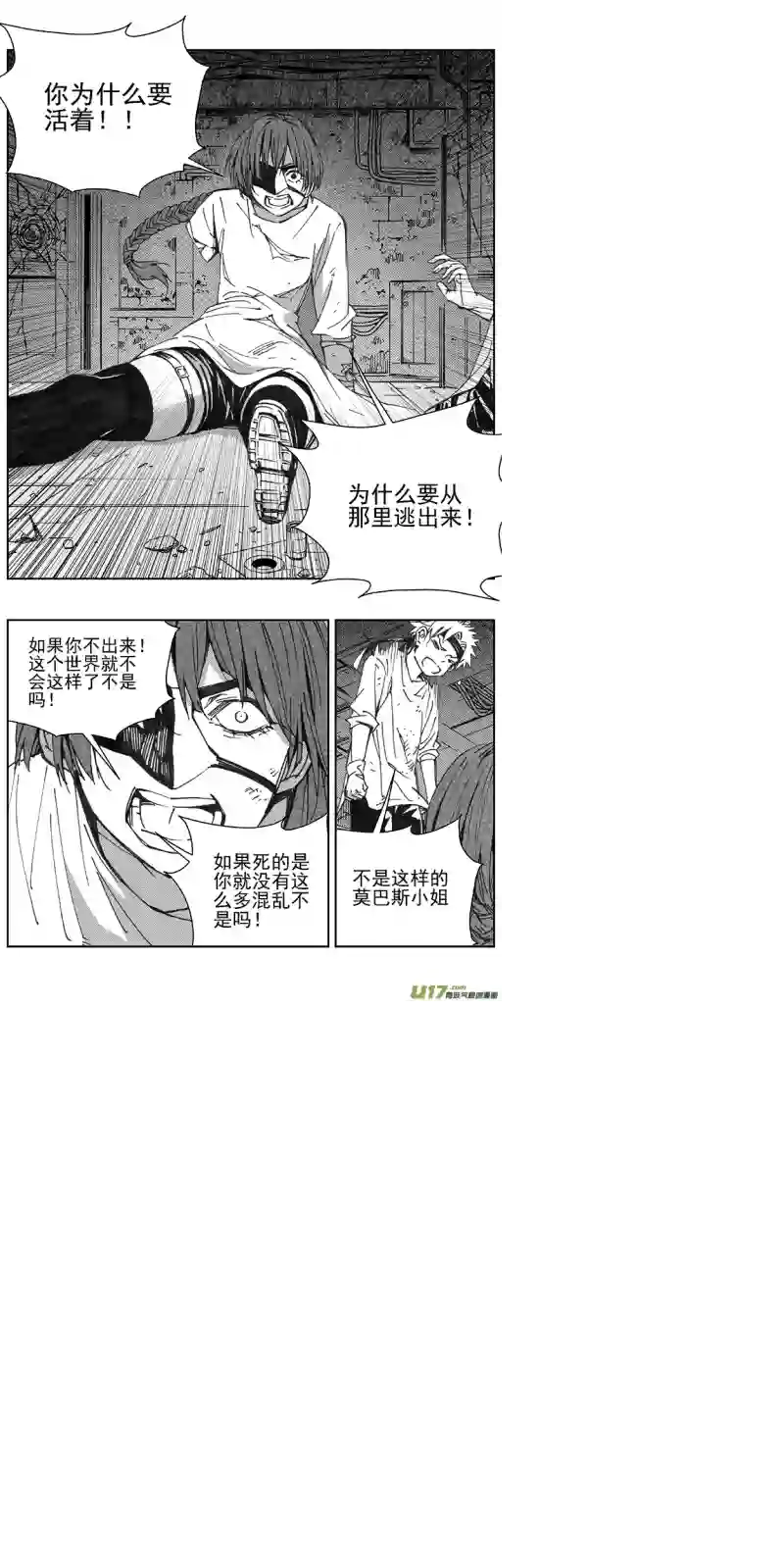雏蜂352：第三部181重生（其十五）