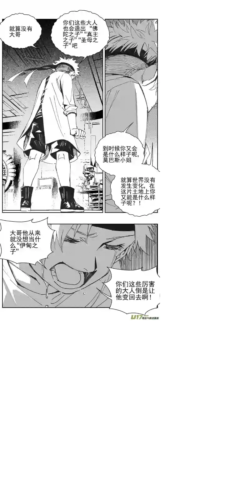 雏蜂352：第三部181重生（其十五）