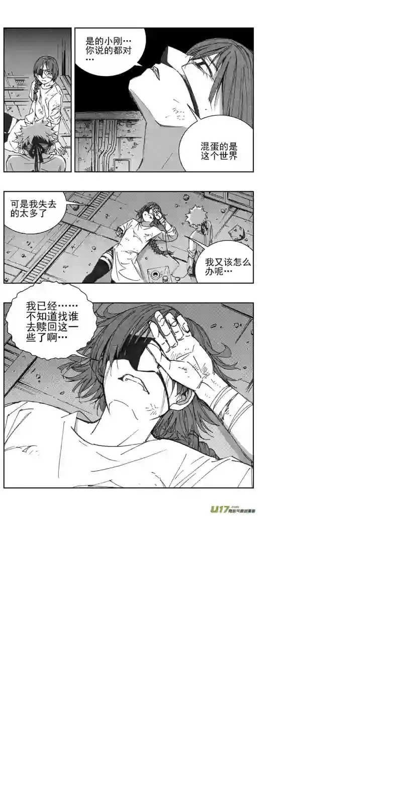 雏蜂352：第三部181重生（其十五）