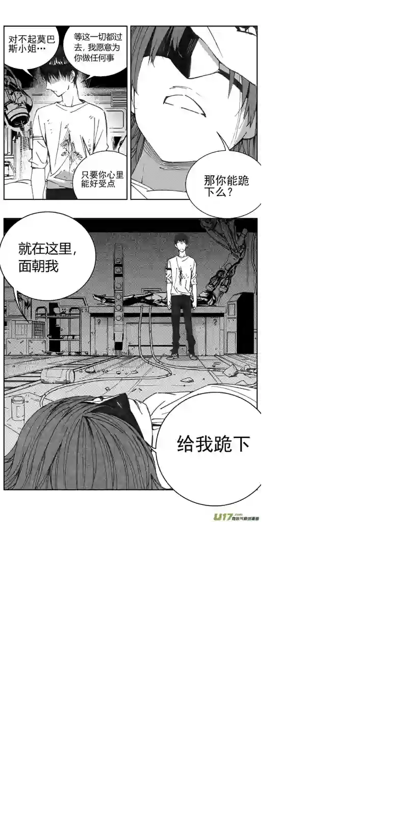 雏蜂352：第三部181重生（其十五）
