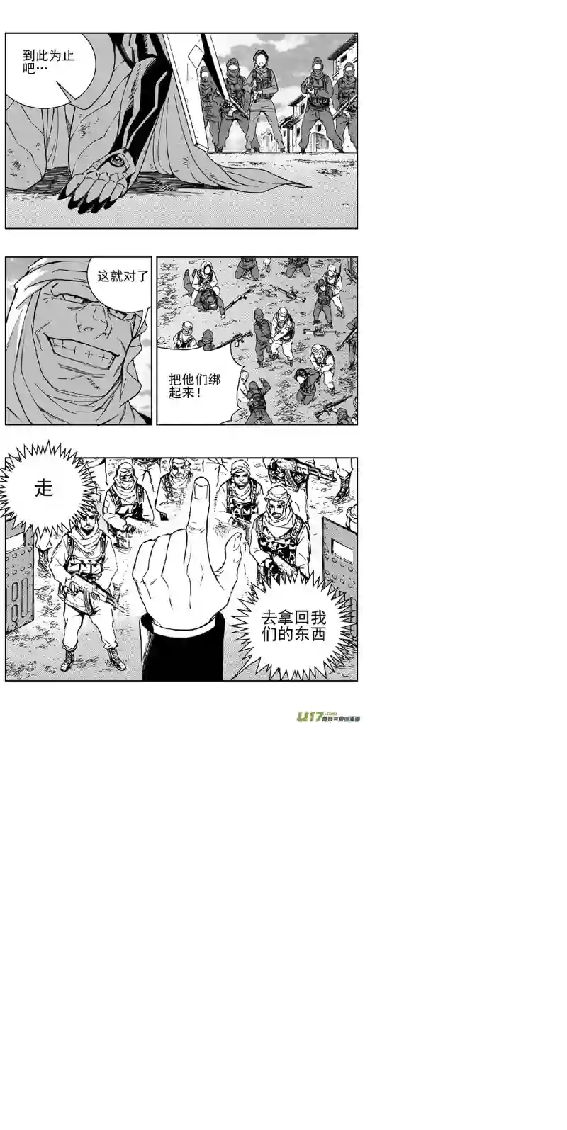 雏蜂352：第三部181重生（其十五）