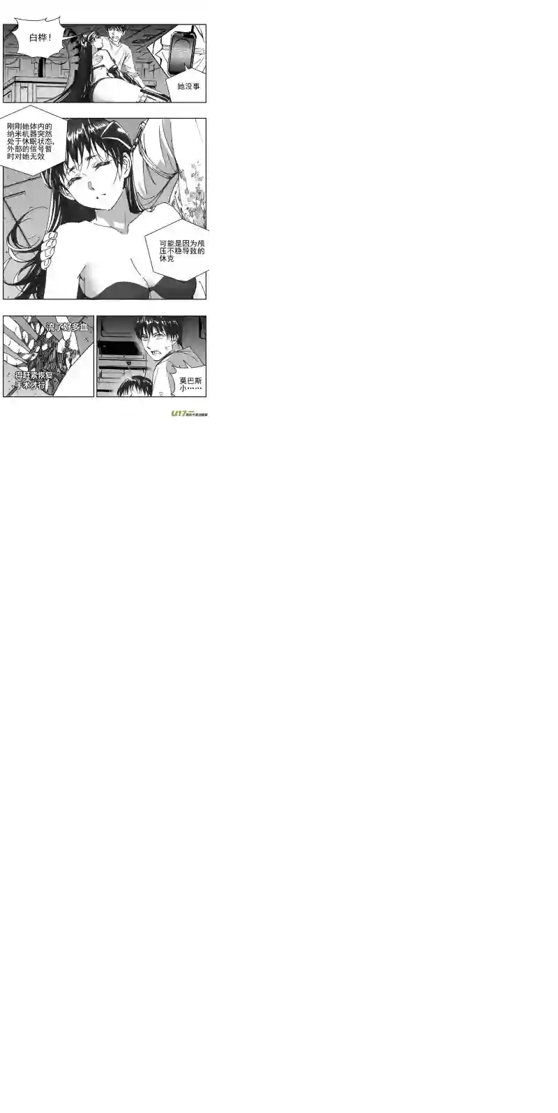 雏蜂352：第三部181重生（其十五）