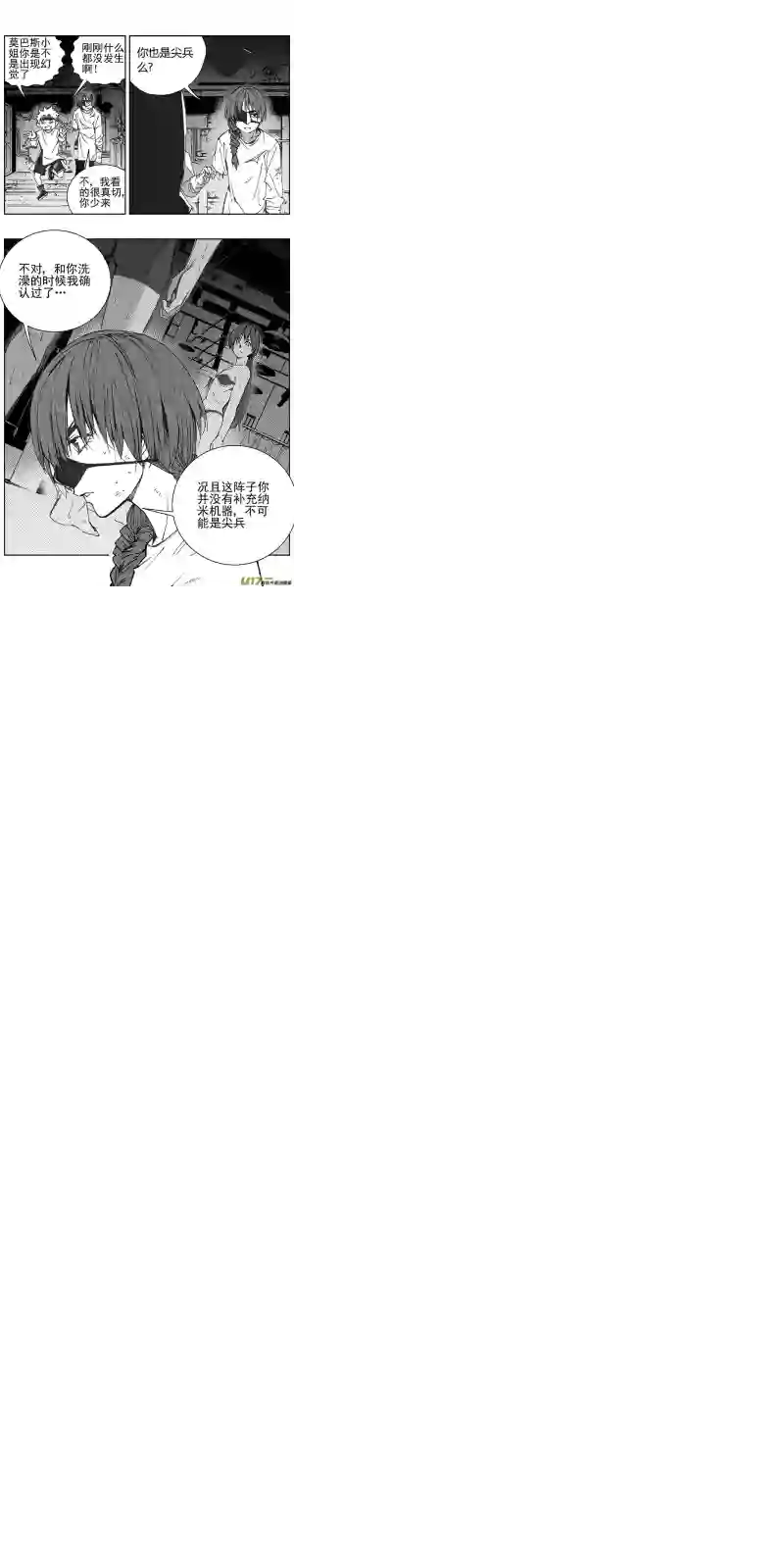 雏蜂352：第三部181重生（其十五）