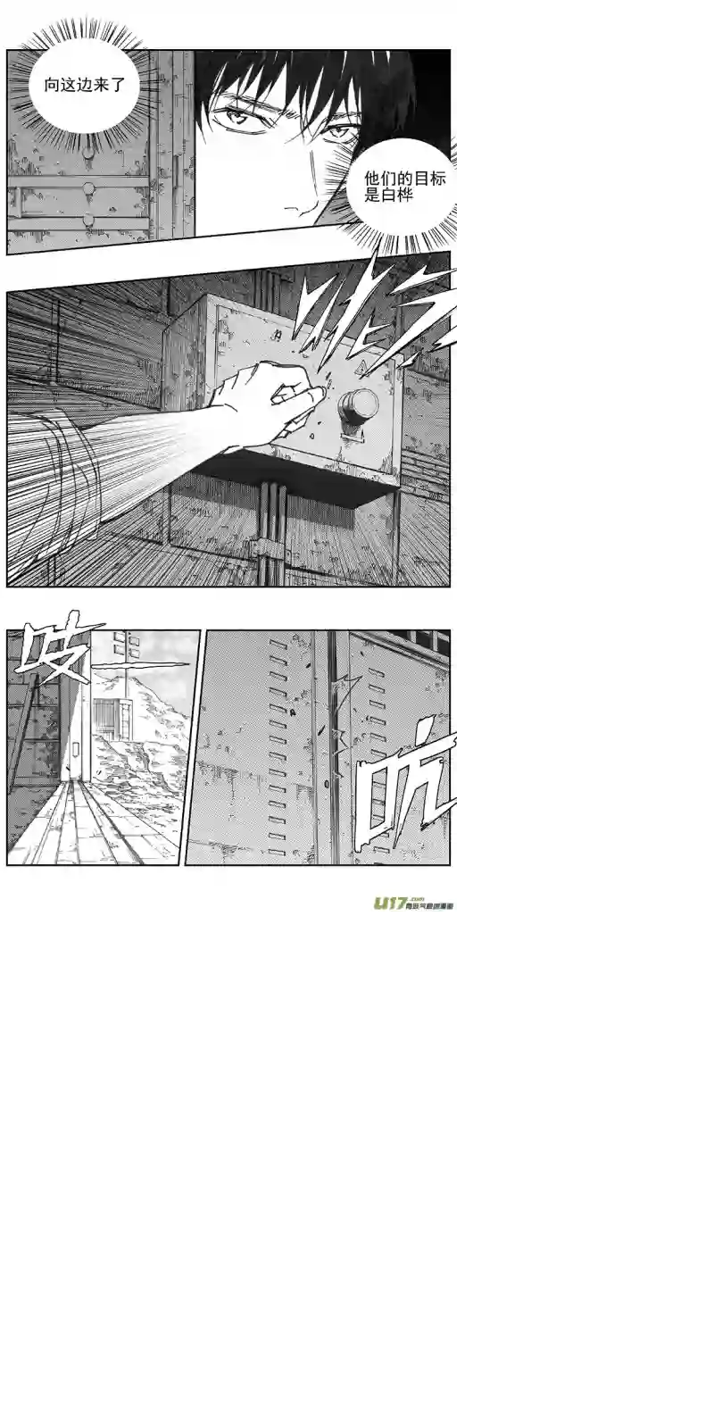 雏蜂353：第三部182重生（其十六）