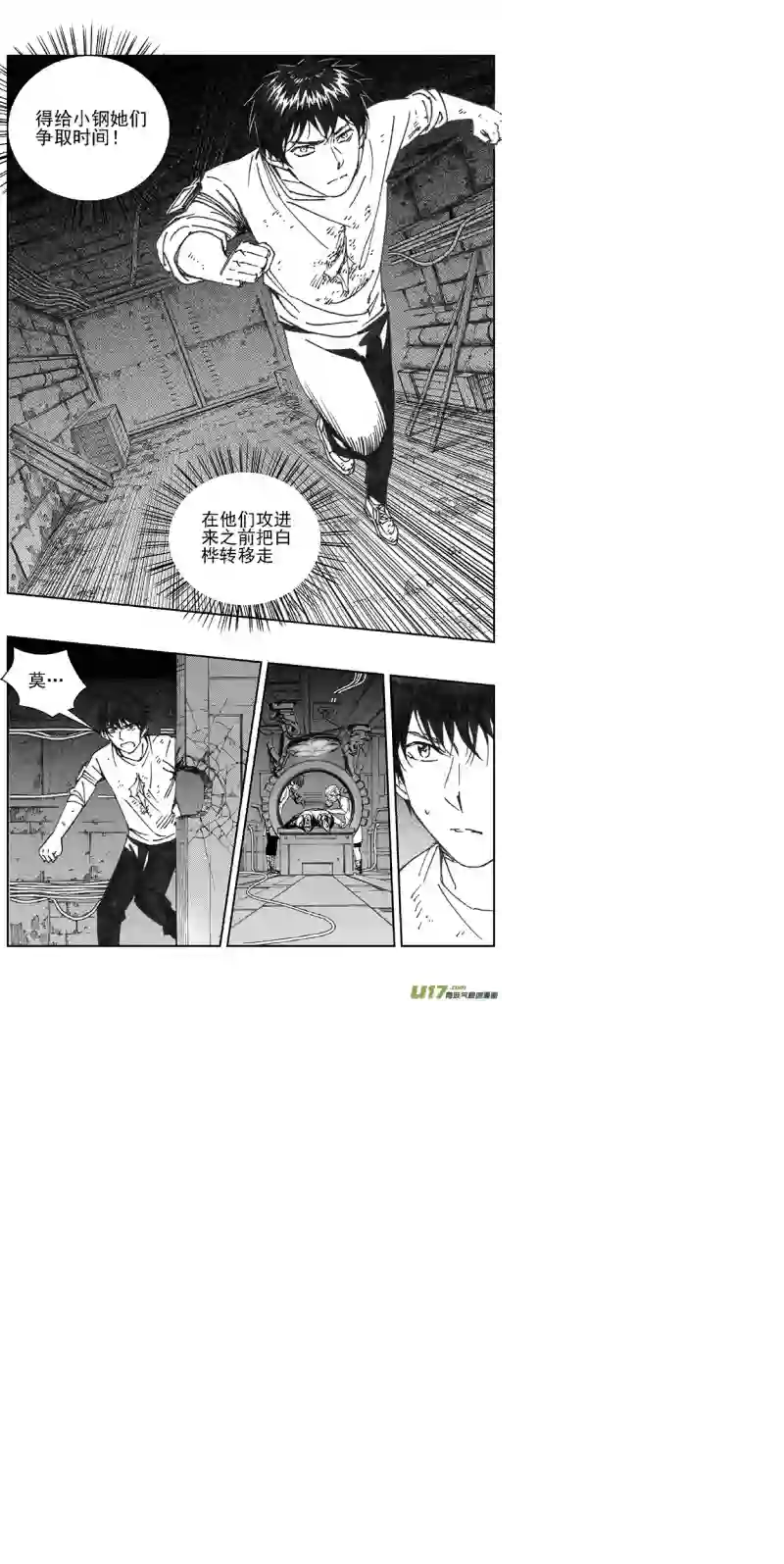 雏蜂353：第三部182重生（其十六）