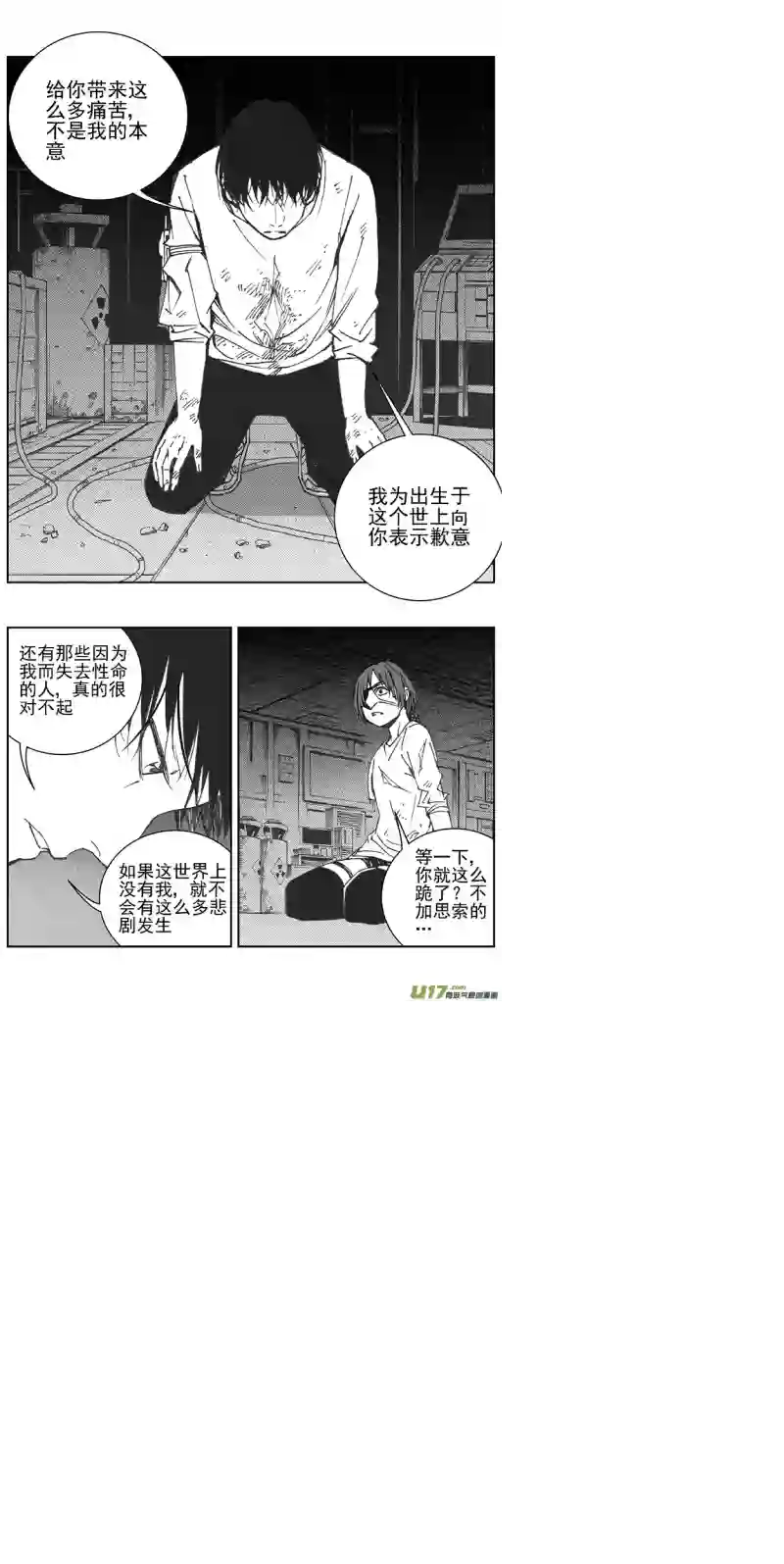 雏蜂353：第三部182重生（其十六）