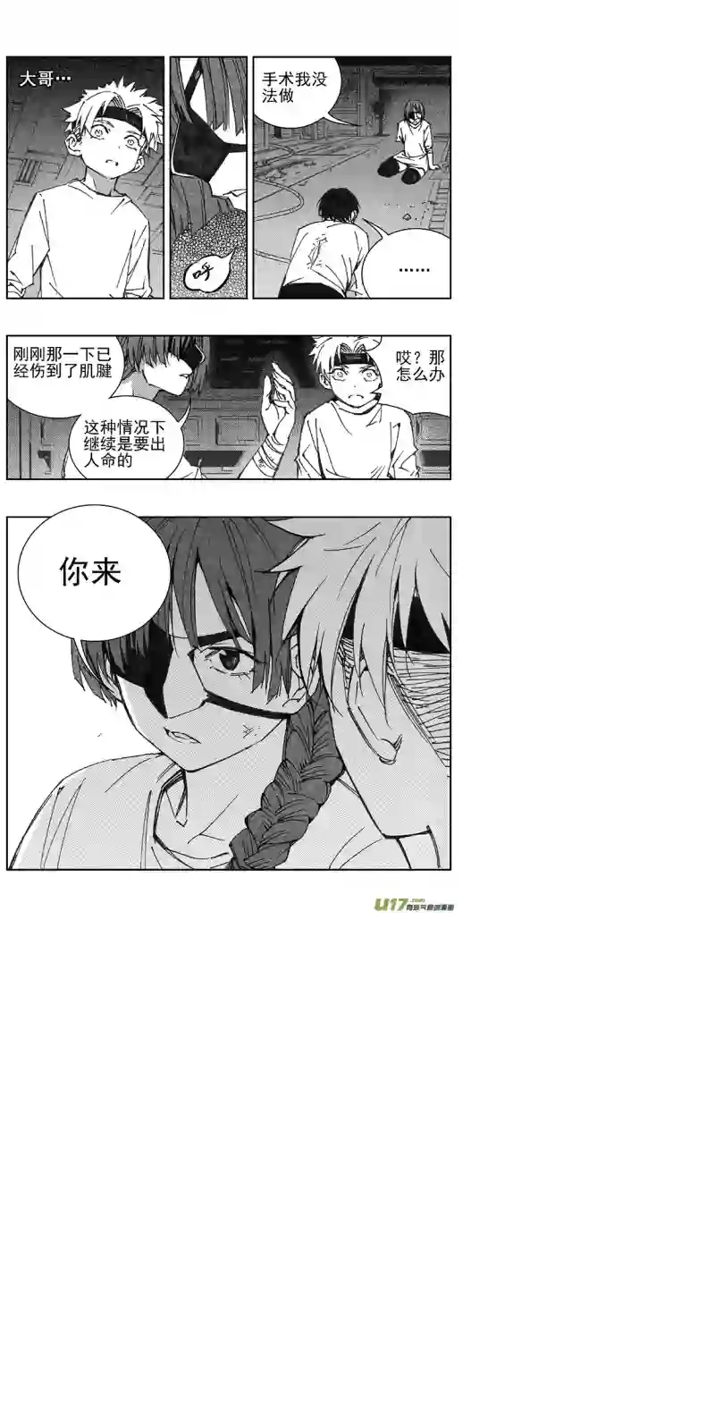 雏蜂353：第三部182重生（其十六）