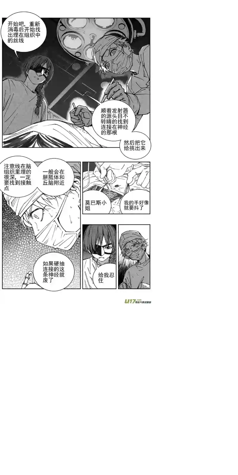 雏蜂353：第三部182重生（其十六）
