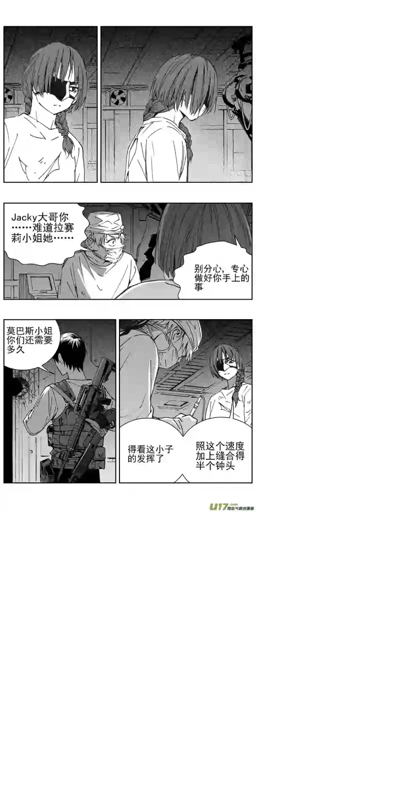 雏蜂354：第三部183重生（其十七）