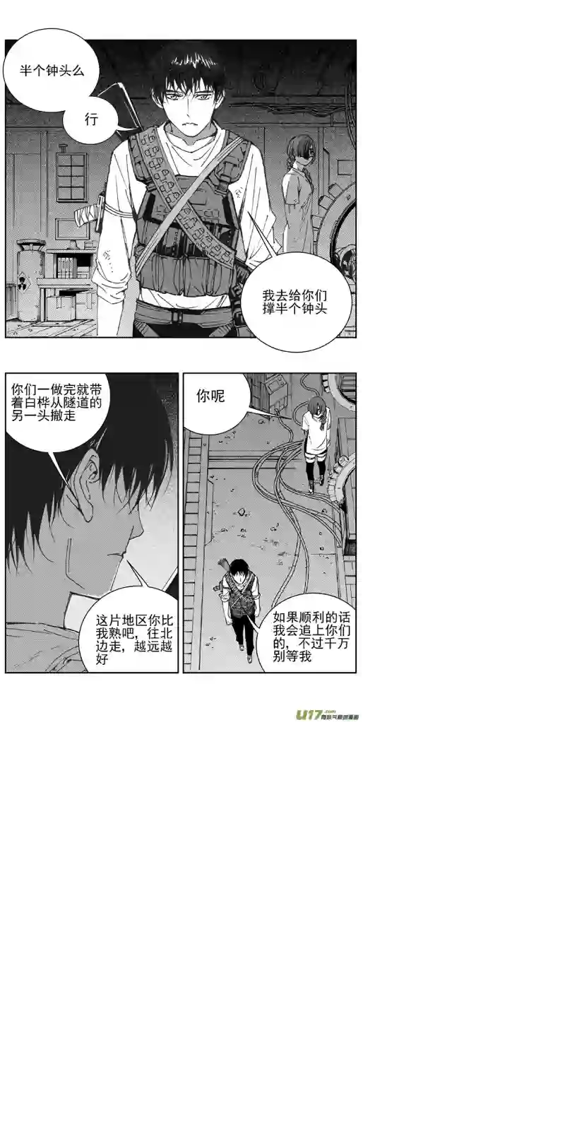 雏蜂354：第三部183重生（其十七）