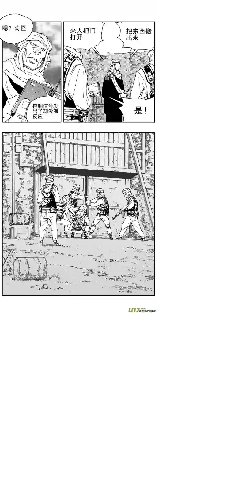 雏蜂354：第三部183重生（其十七）