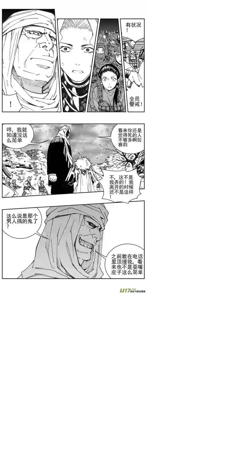 雏蜂354：第三部183重生（其十七）