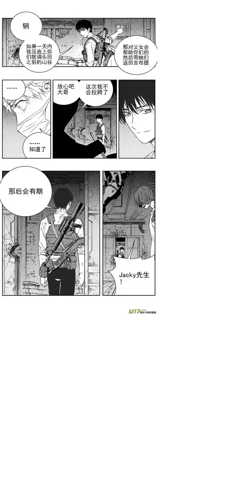 雏蜂354：第三部183重生（其十七）