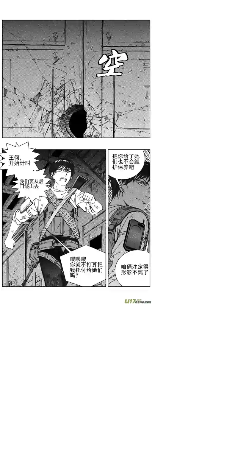 雏蜂354：第三部183重生（其十七）