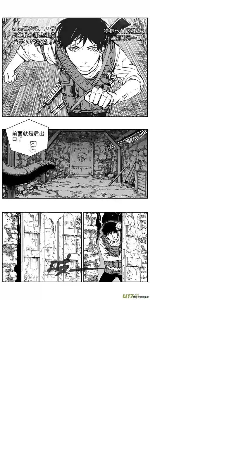 雏蜂354：第三部183重生（其十七）