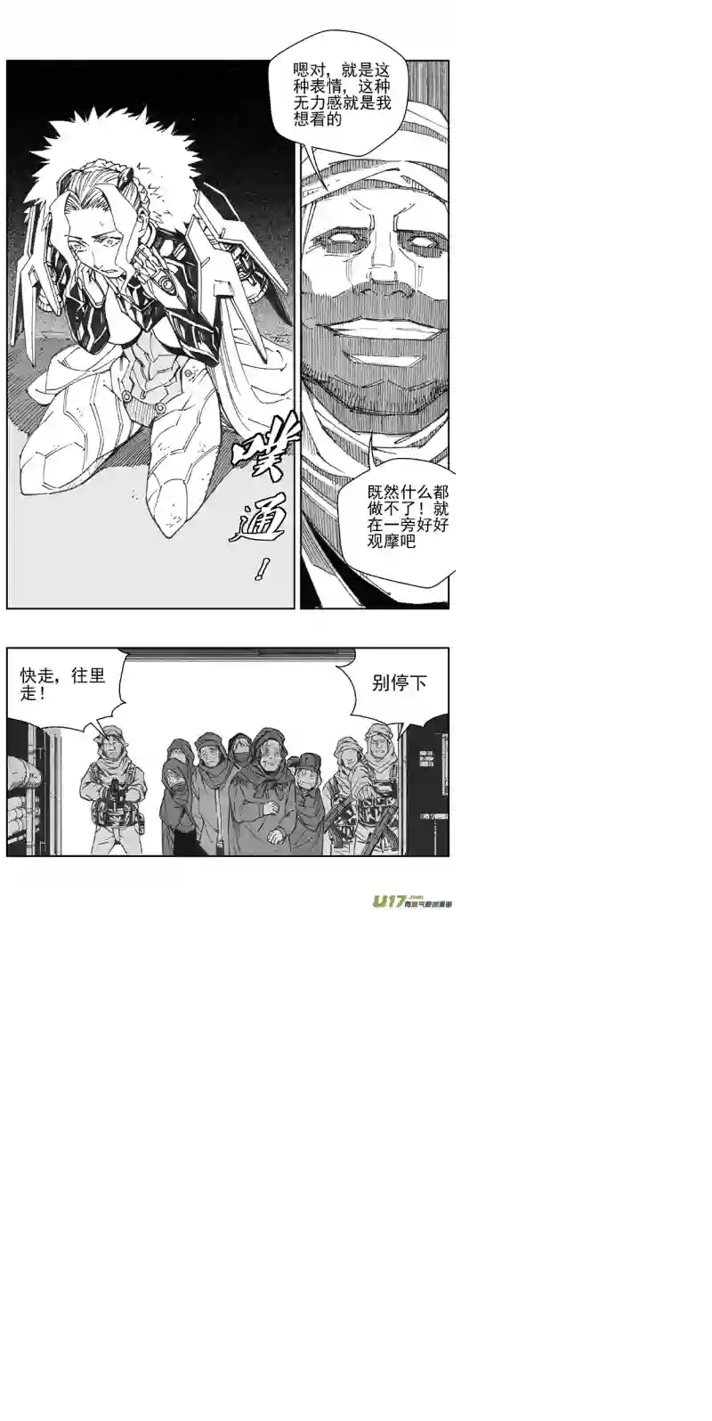 雏蜂355：第三部184重生（其十八）