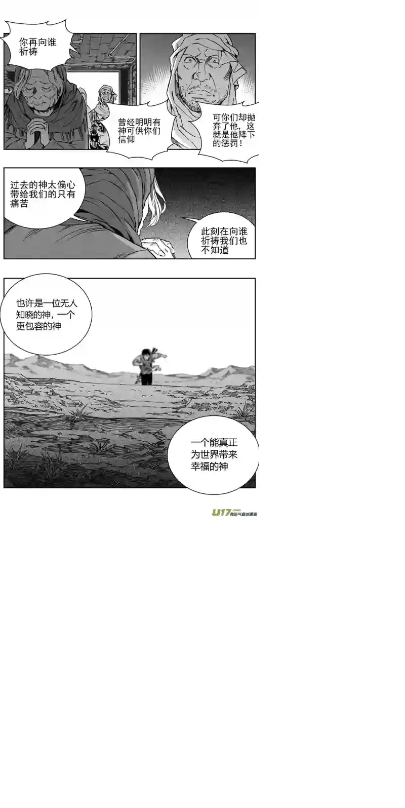 雏蜂355：第三部184重生（其十八）