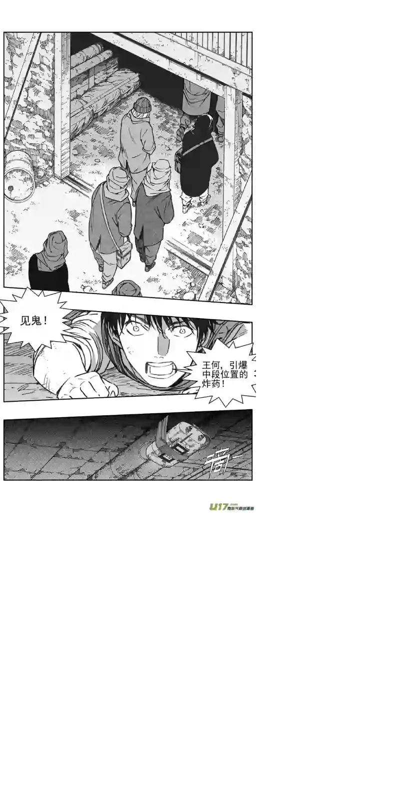 雏蜂355：第三部184重生（其十八）