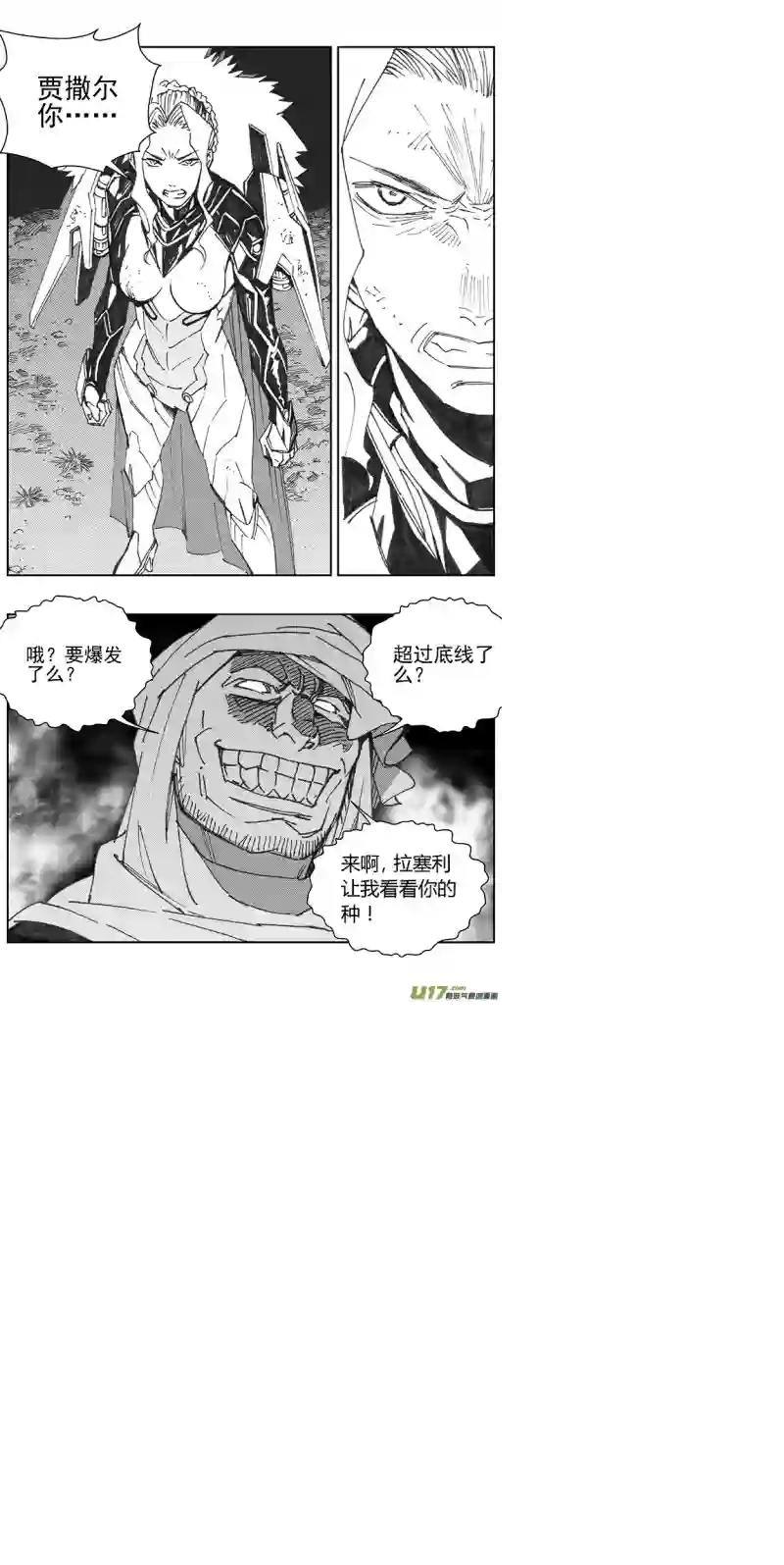 雏蜂355：第三部184重生（其十八）