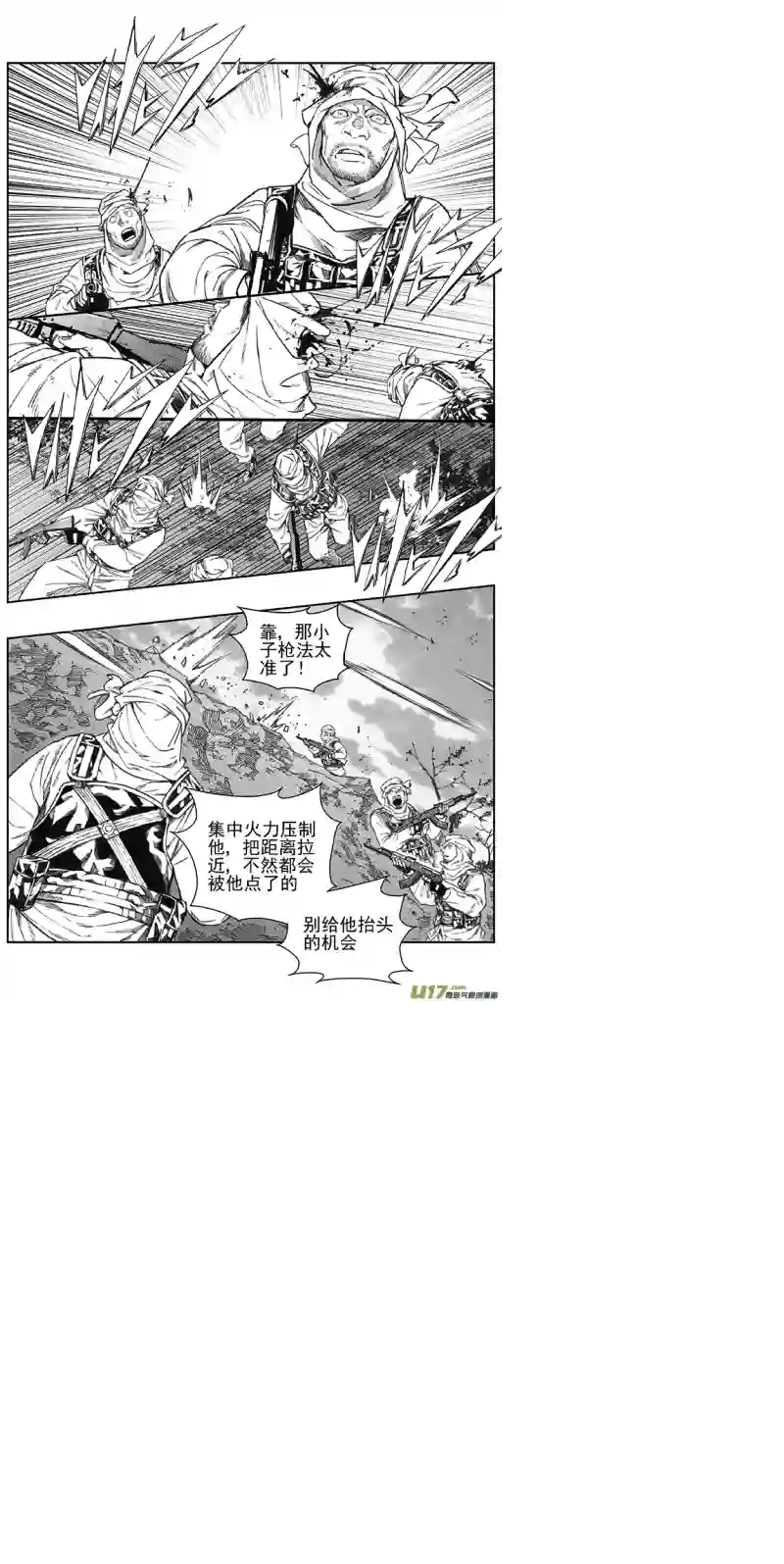 雏蜂356：第三部185重生（其十九）