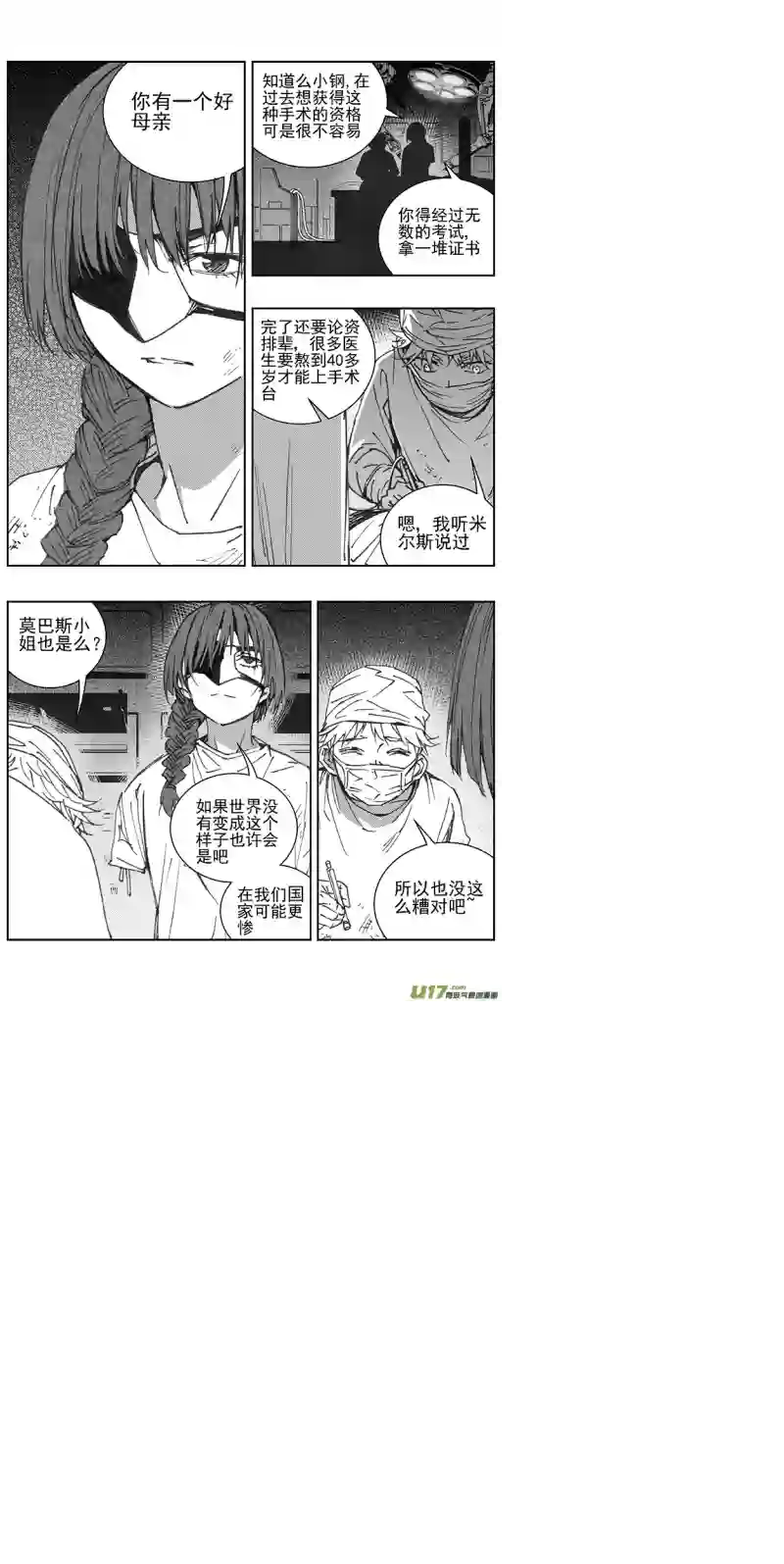 雏蜂356：第三部185重生（其十九）