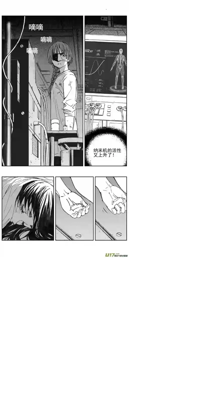 雏蜂356：第三部185重生（其十九）