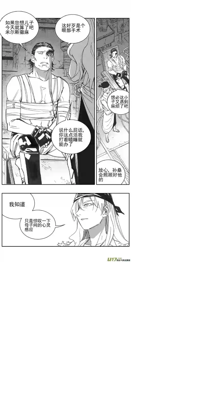 雏蜂356：第三部185重生（其十九）