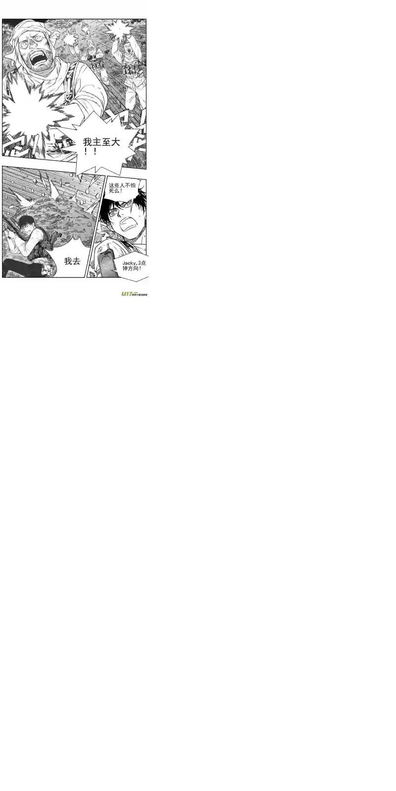 雏蜂356：第三部185重生（其十九）