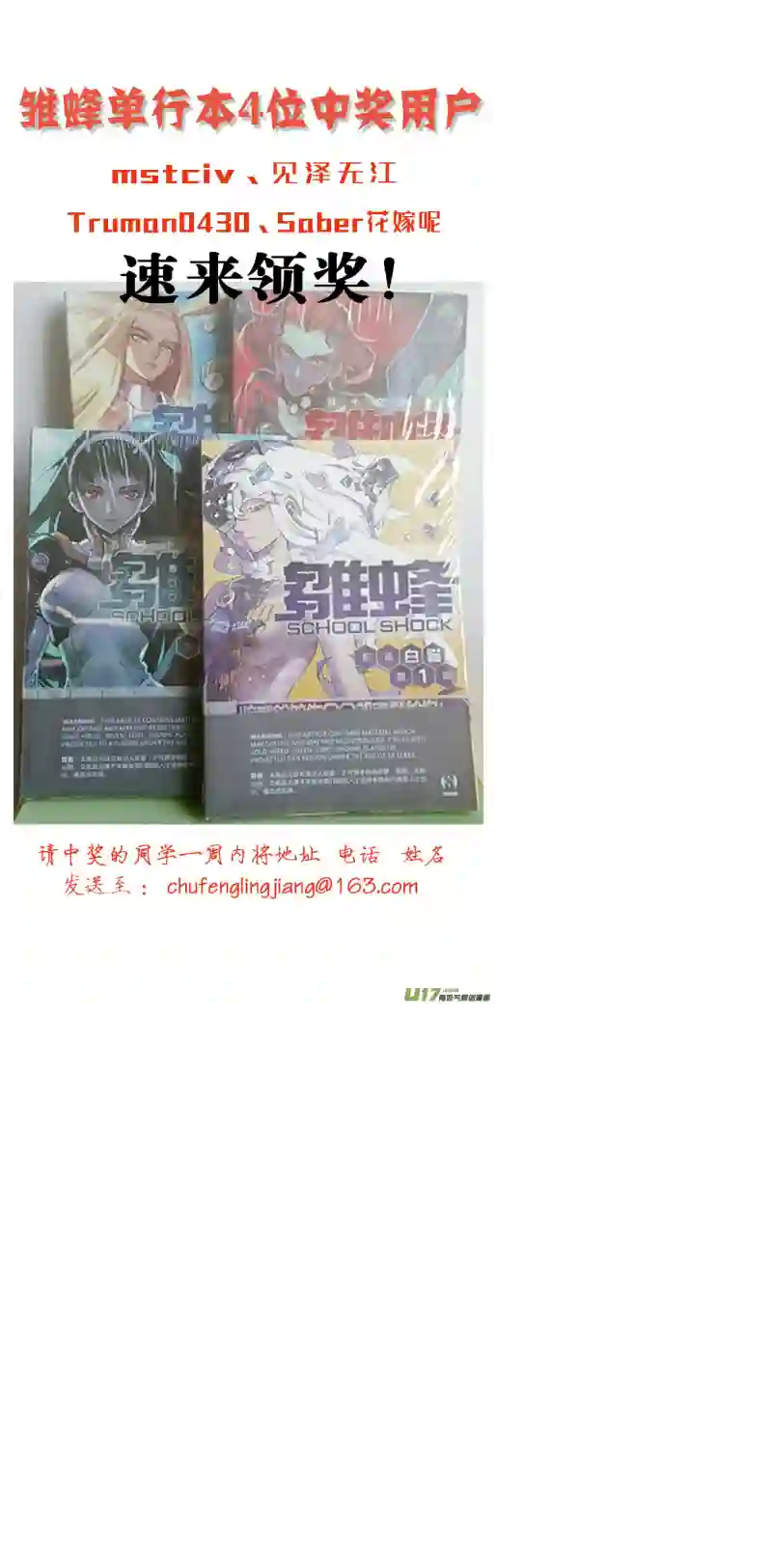 雏蜂356：第三部185重生（其十九）
