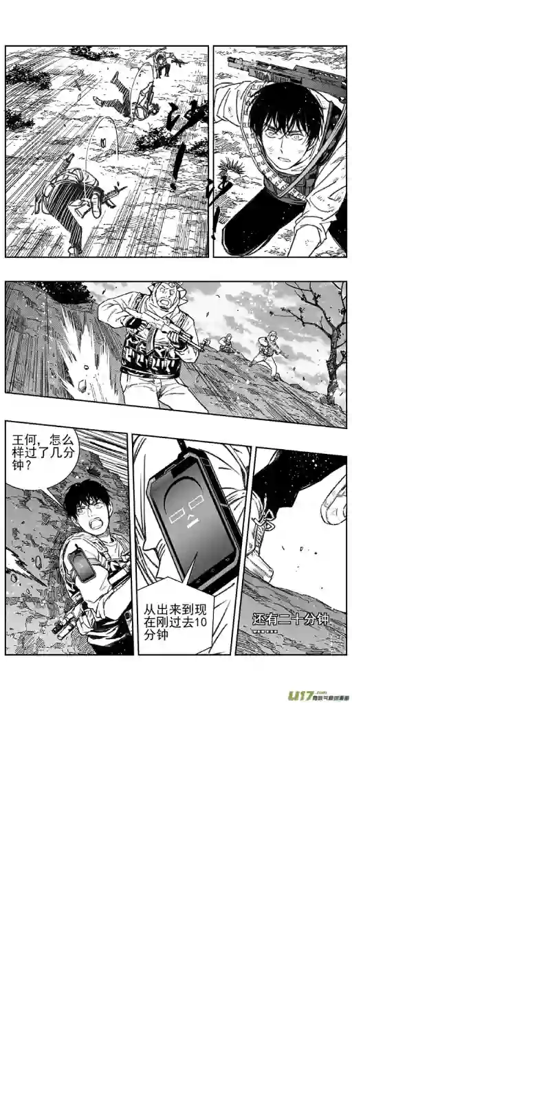 雏蜂356：第三部185重生（其十九）