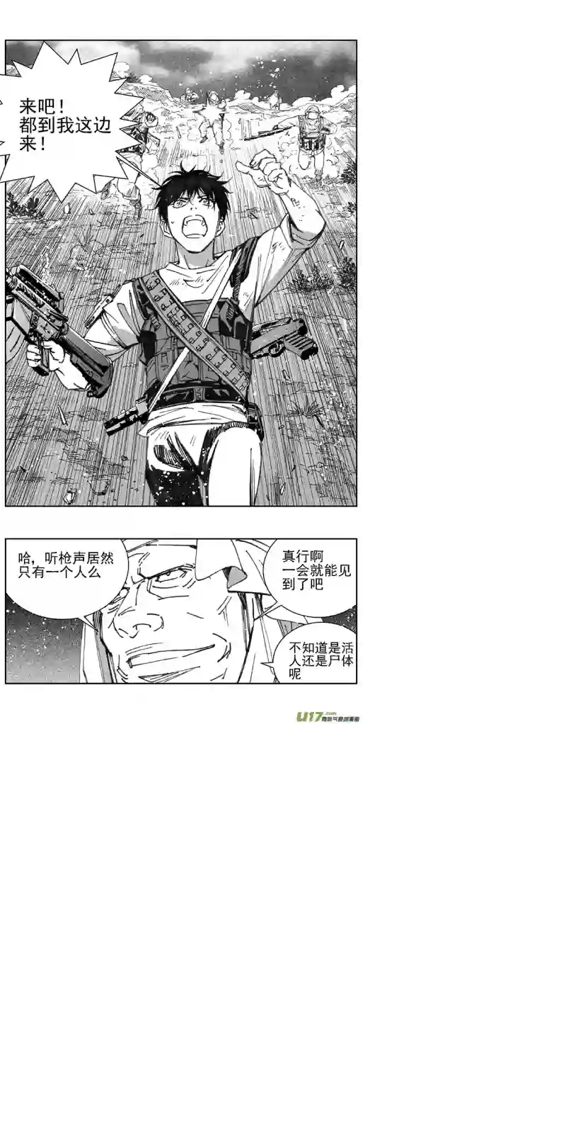 雏蜂356：第三部185重生（其十九）