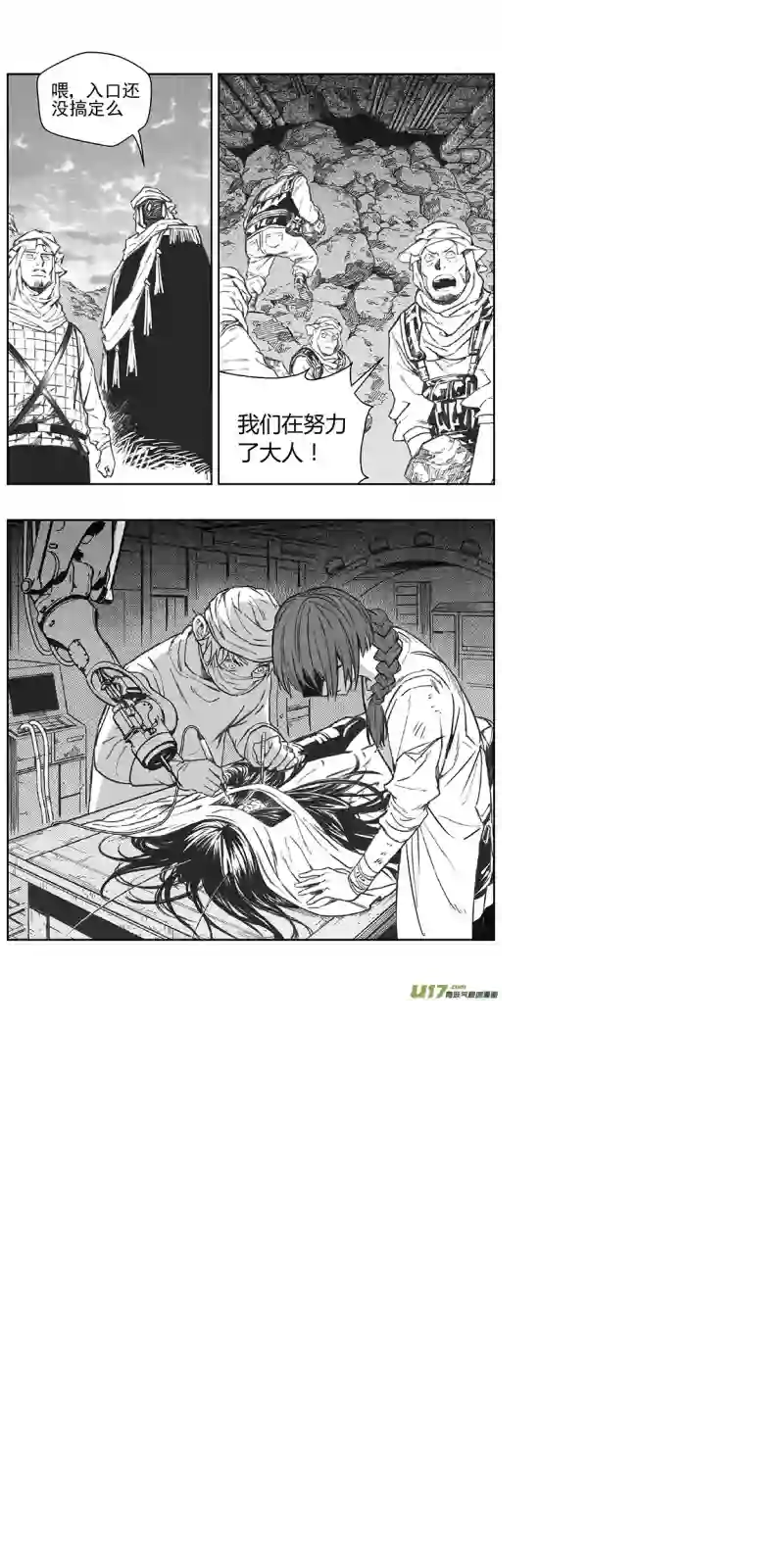 雏蜂356：第三部185重生（其十九）