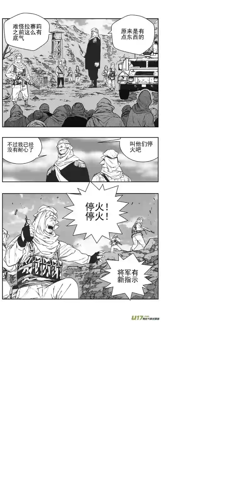 雏蜂357：第三部186重生（其二十）