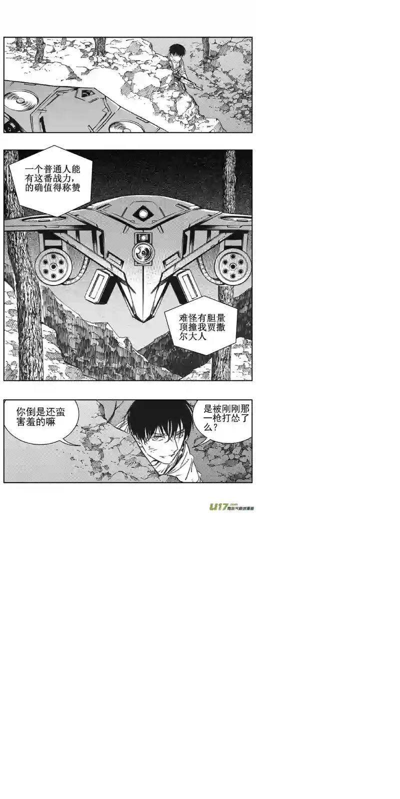 雏蜂357：第三部186重生（其二十）