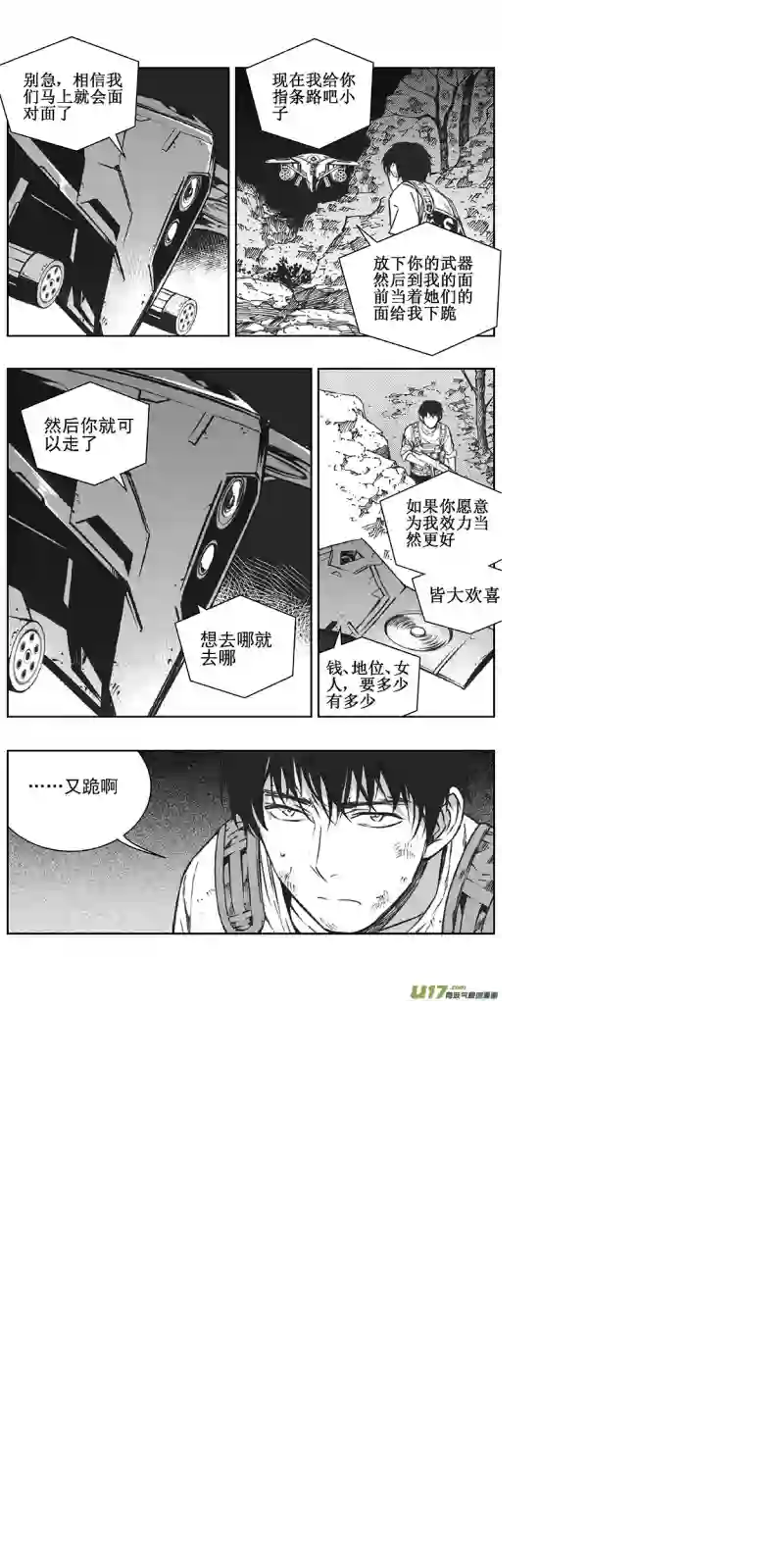 雏蜂357：第三部186重生（其二十）