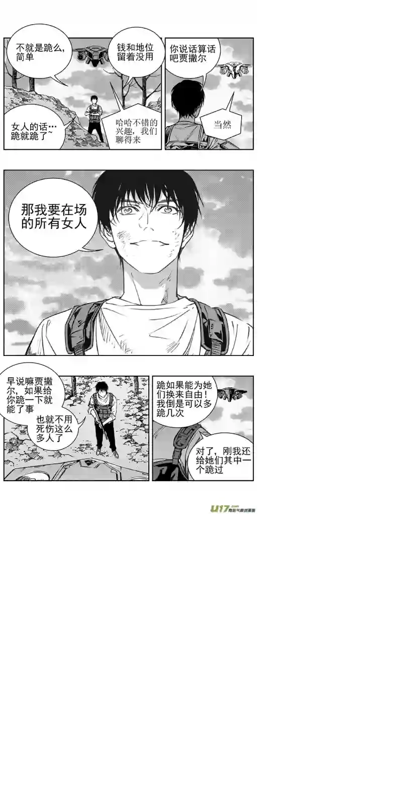雏蜂357：第三部186重生（其二十）