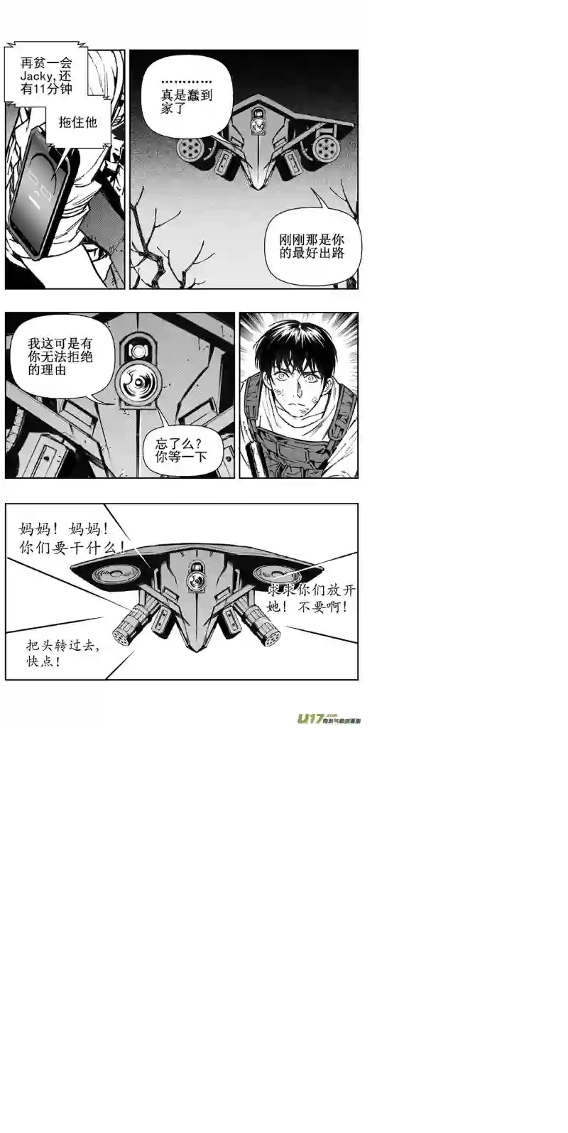 雏蜂357：第三部186重生（其二十）