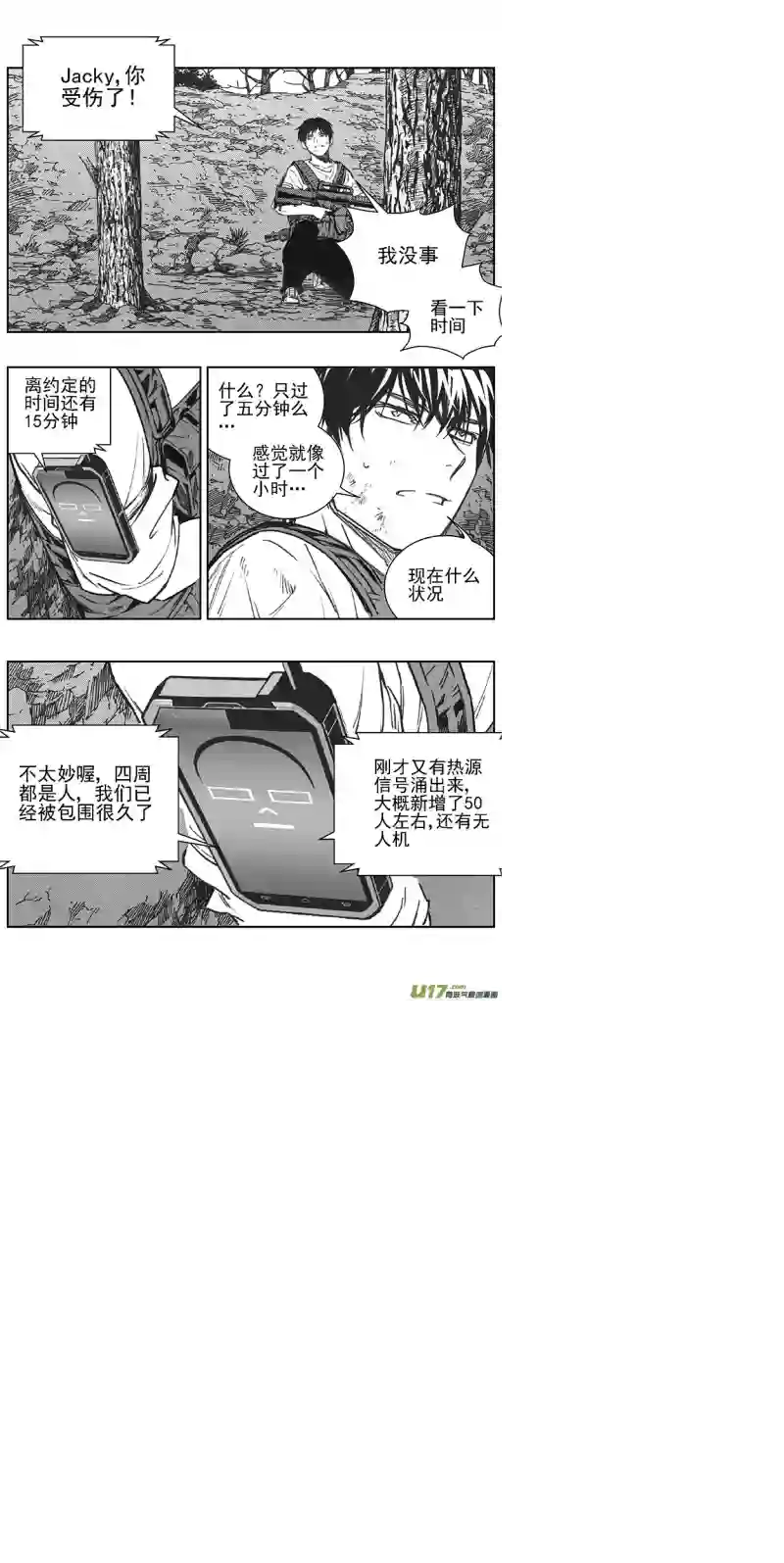 雏蜂357：第三部186重生（其二十）