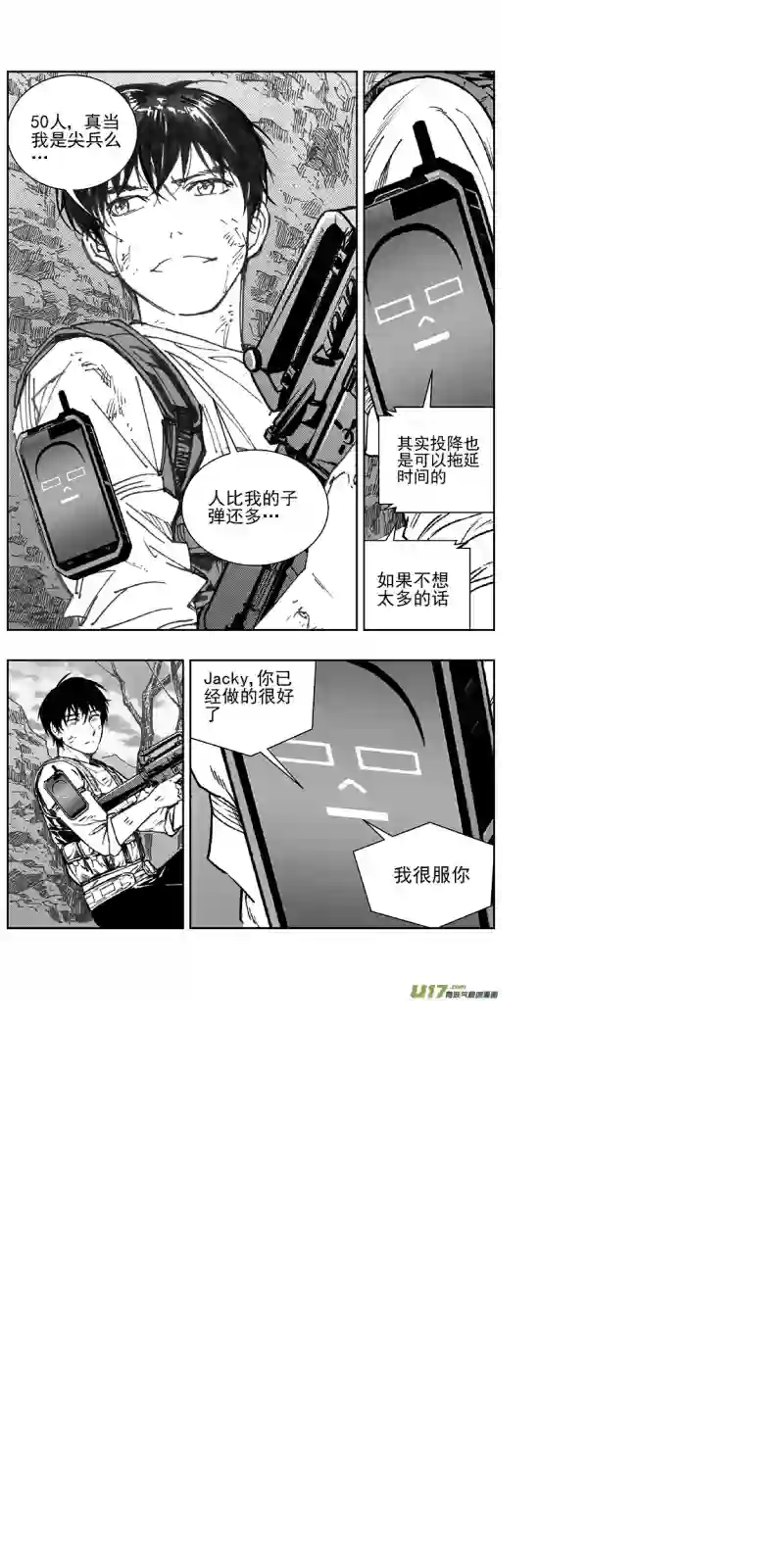 雏蜂357：第三部186重生（其二十）