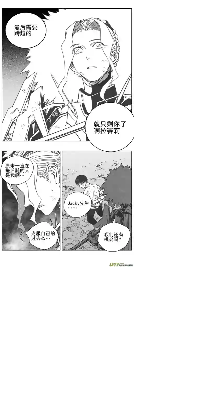 雏蜂359：第三部188重生（其二二）